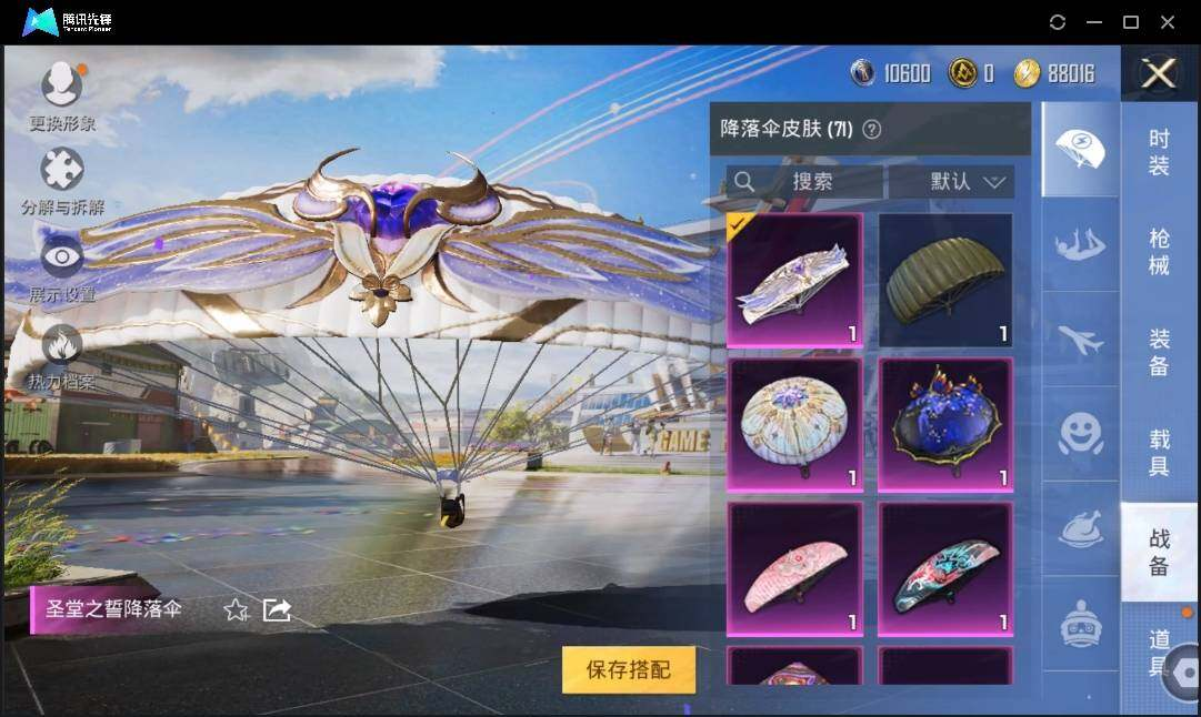 HPLX3273076和平精英账号详情图11 HPLX3273076和平精英账号详情图11