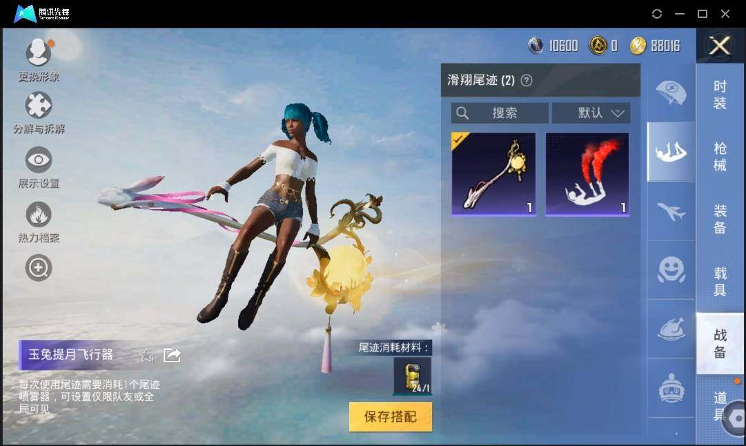 HPLX3273076和平精英账号详情图12 HPLX3273076和平精英账号详情图12