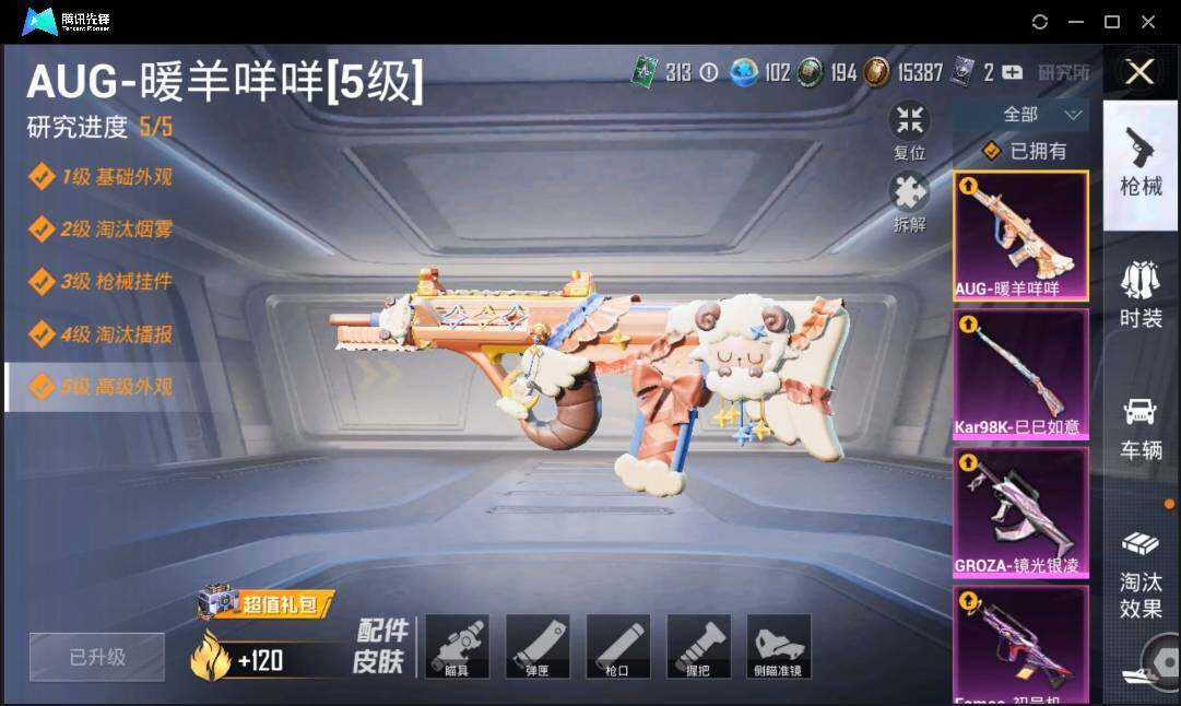 HPLX3273076和平精英账号详情图14 HPLX3273076和平精英账号详情图14