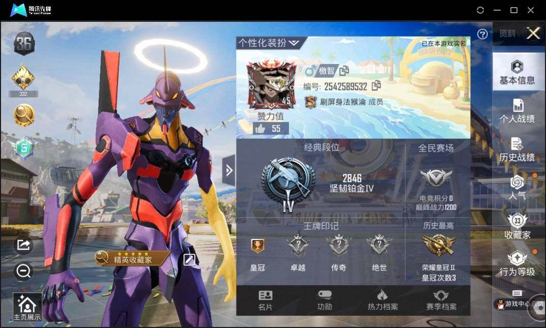 HPLX3273078和平精英账号详情图3