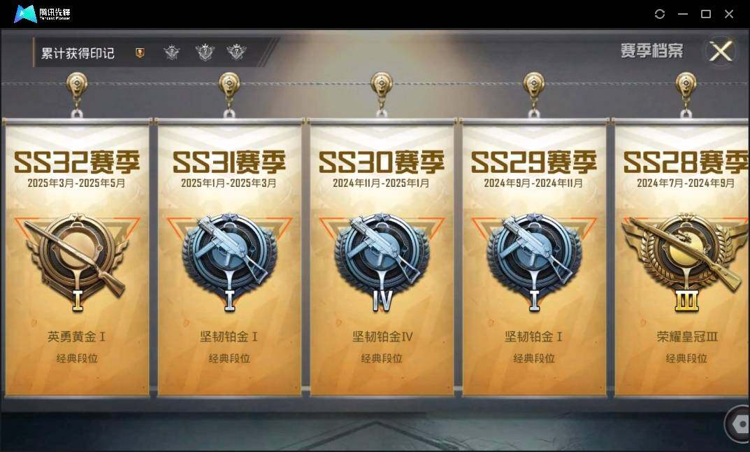 HPLX3273078和平精英账号详情图5