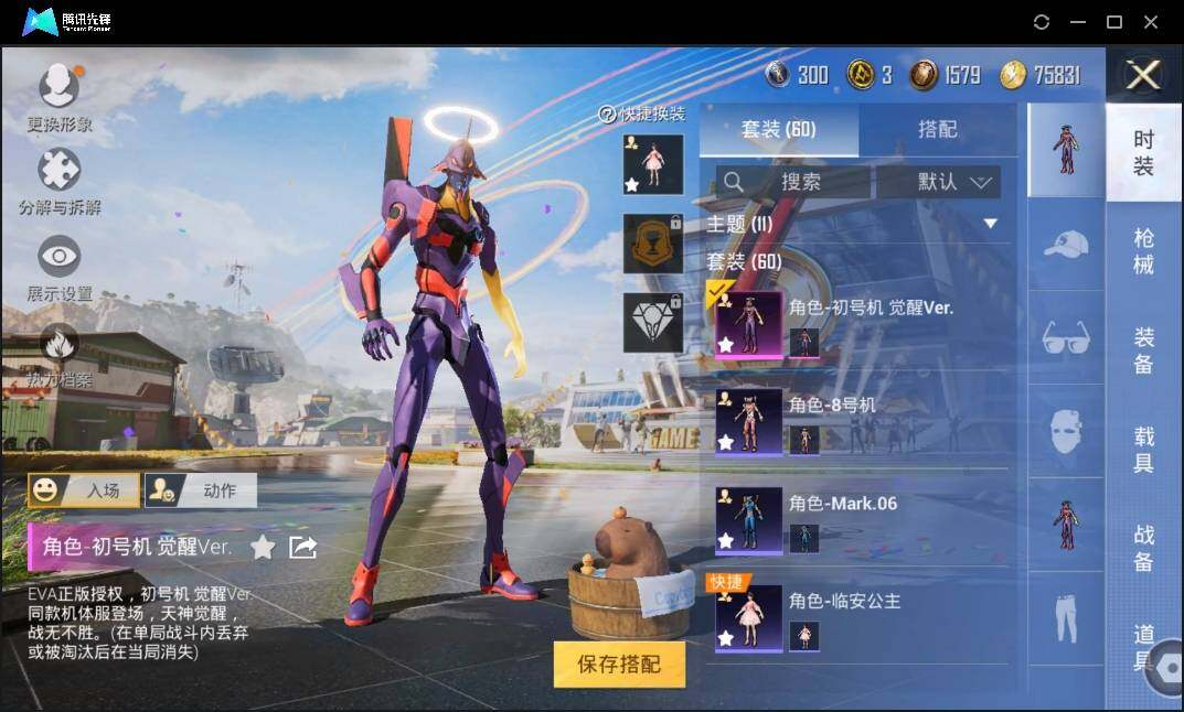 HPLX3273078和平精英账号详情图7