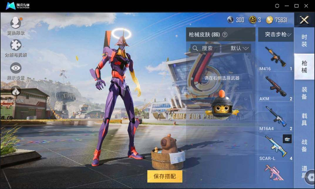 HPLX3273078和平精英账号详情图8