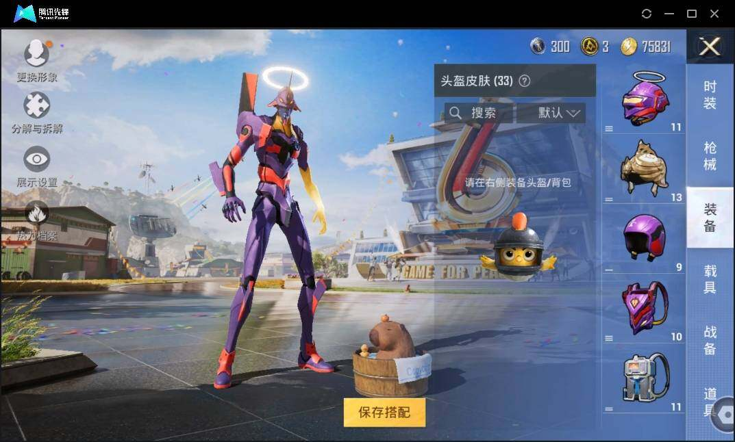 HPLX3273078和平精英账号详情图9