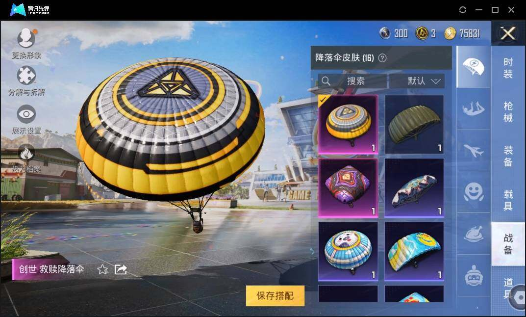 HPLX3273078和平精英账号详情图10