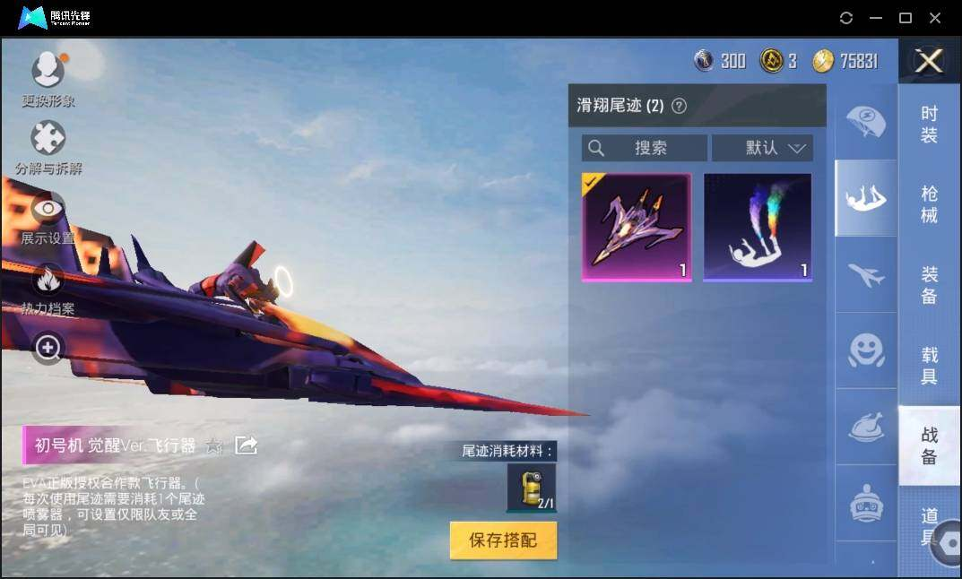HPLX3273078和平精英账号详情图11