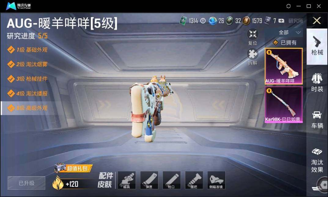 HPLX3273078和平精英账号详情图13