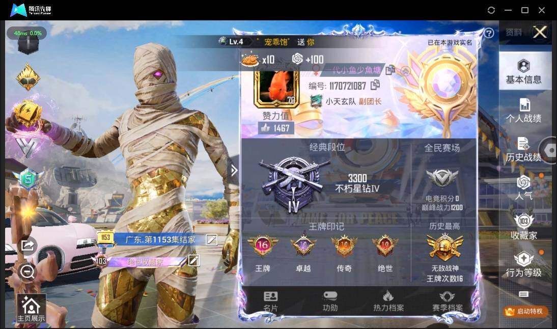 HPLX3273079和平精英账号详情图5 HPLX3273079和平精英账号详情图5
