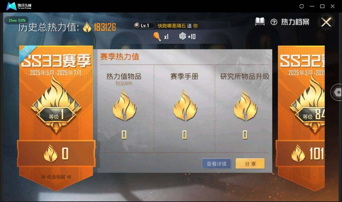 HPLX3273079和平精英账号详情图6 HPLX3273079和平精英账号详情图6