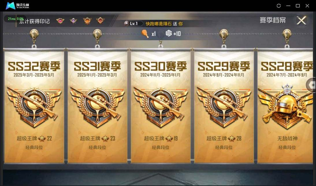 HPLX3273079和平精英账号详情图7 HPLX3273079和平精英账号详情图7