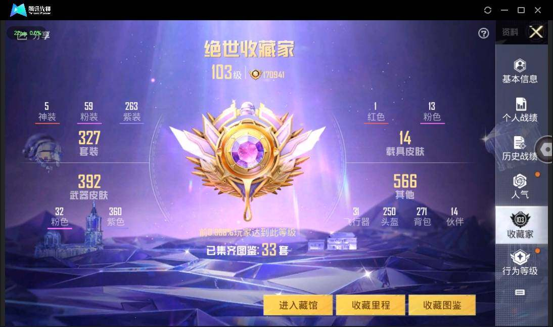 HPLX3273079和平精英账号详情图8 HPLX3273079和平精英账号详情图8