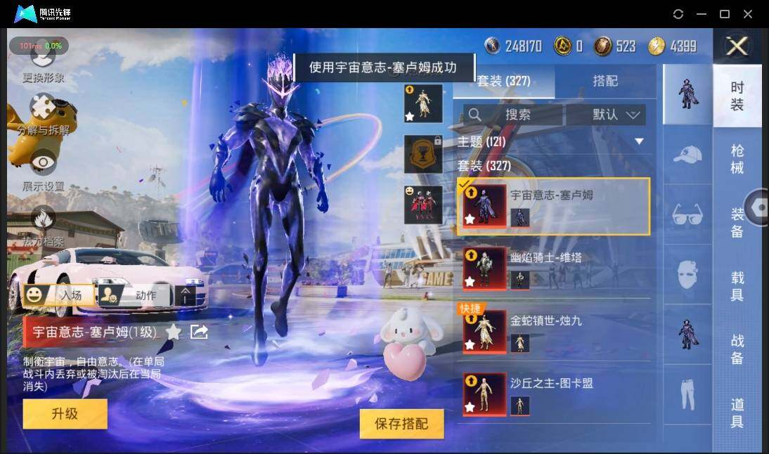 HPLX3273079和平精英账号详情图9 HPLX3273079和平精英账号详情图9
