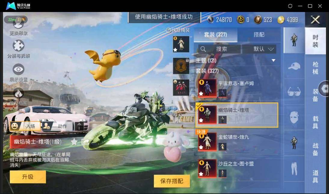HPLX3273079和平精英账号详情图10 HPLX3273079和平精英账号详情图10