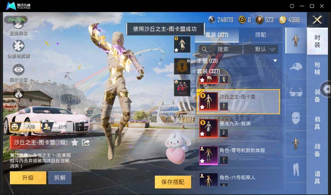 HPLX3273079和平精英账号详情图12 HPLX3273079和平精英账号详情图12