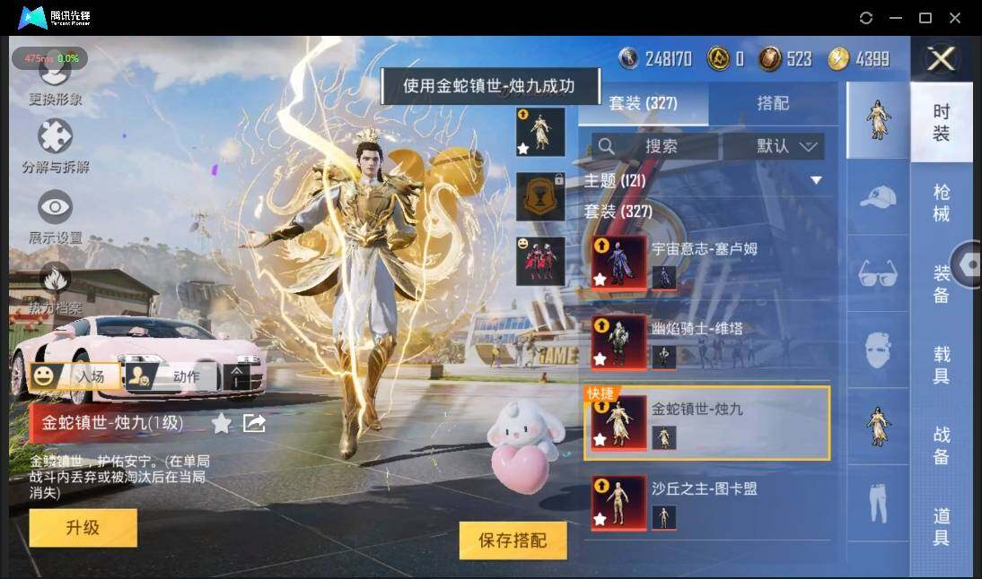 HPLX3273079和平精英账号详情图11 HPLX3273079和平精英账号详情图11