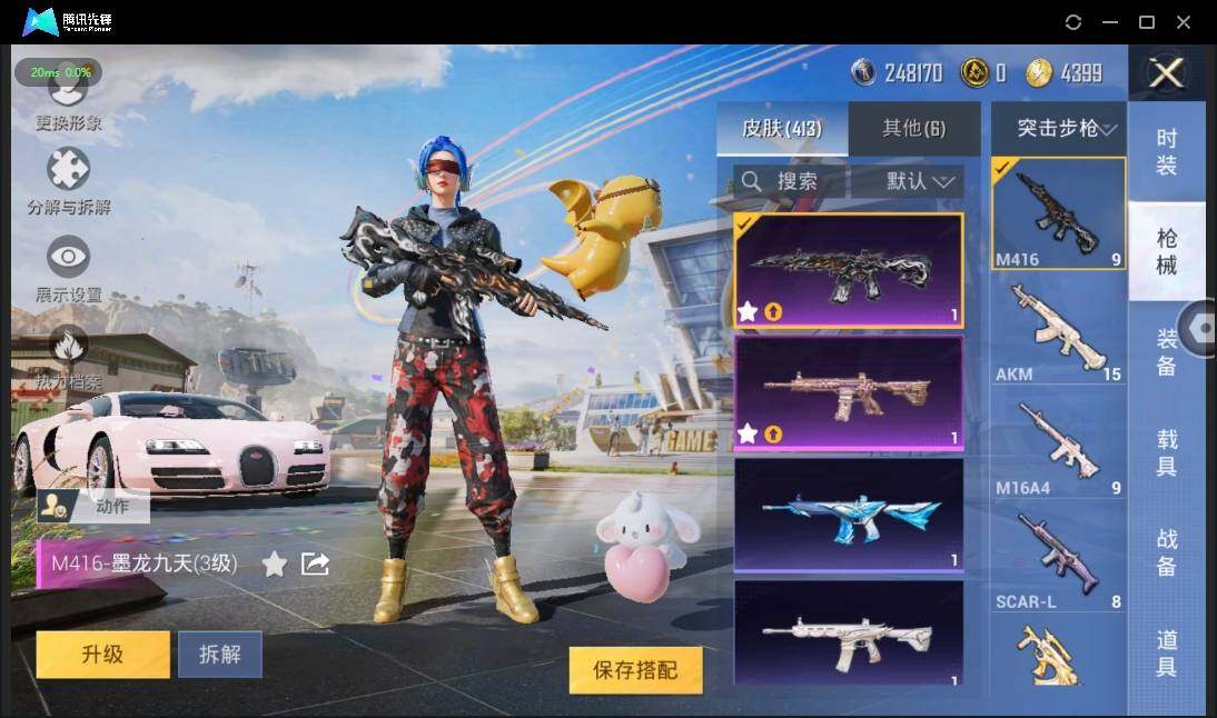 HPLX3273079和平精英账号详情图14 HPLX3273079和平精英账号详情图14