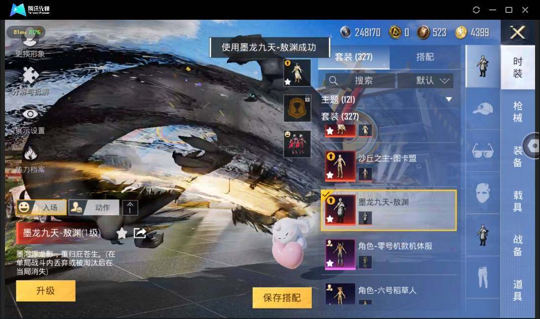 HPLX3273079和平精英账号详情图13 HPLX3273079和平精英账号详情图13