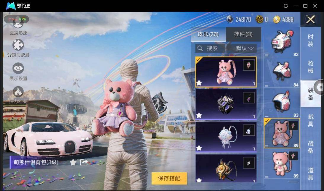 HPLX3273079和平精英账号详情图15 HPLX3273079和平精英账号详情图15