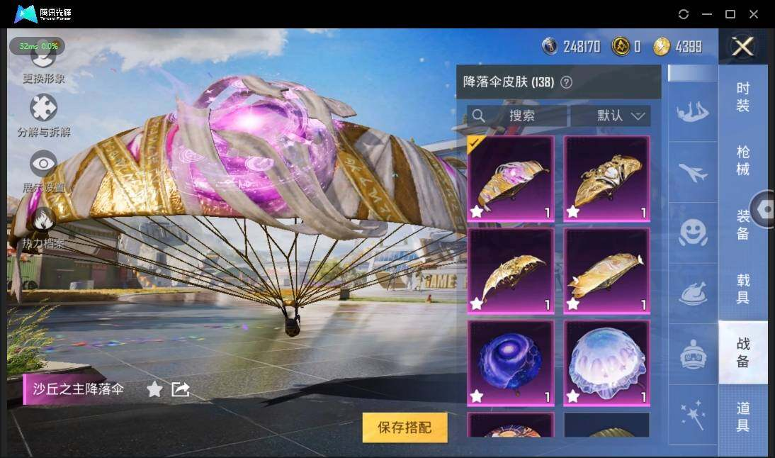 HPLX3273079和平精英账号详情图18 HPLX3273079和平精英账号详情图18