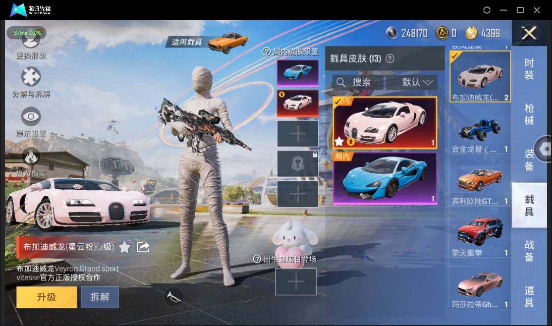 HPLX3273079和平精英账号详情图17 HPLX3273079和平精英账号详情图17