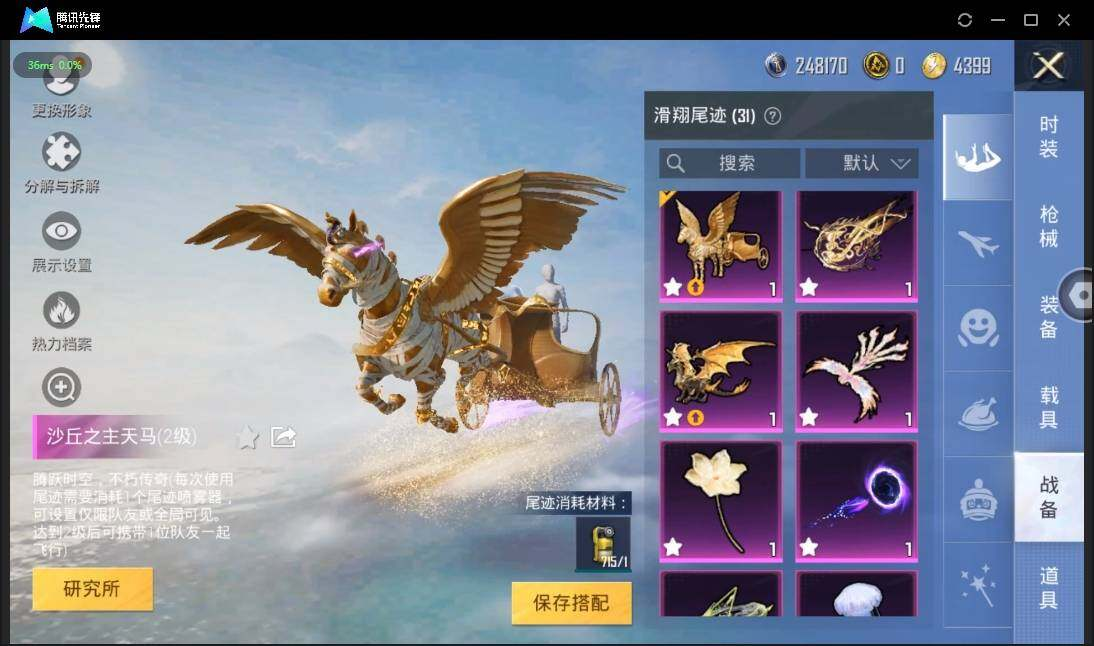 HPLX3273079和平精英账号详情图19 HPLX3273079和平精英账号详情图19