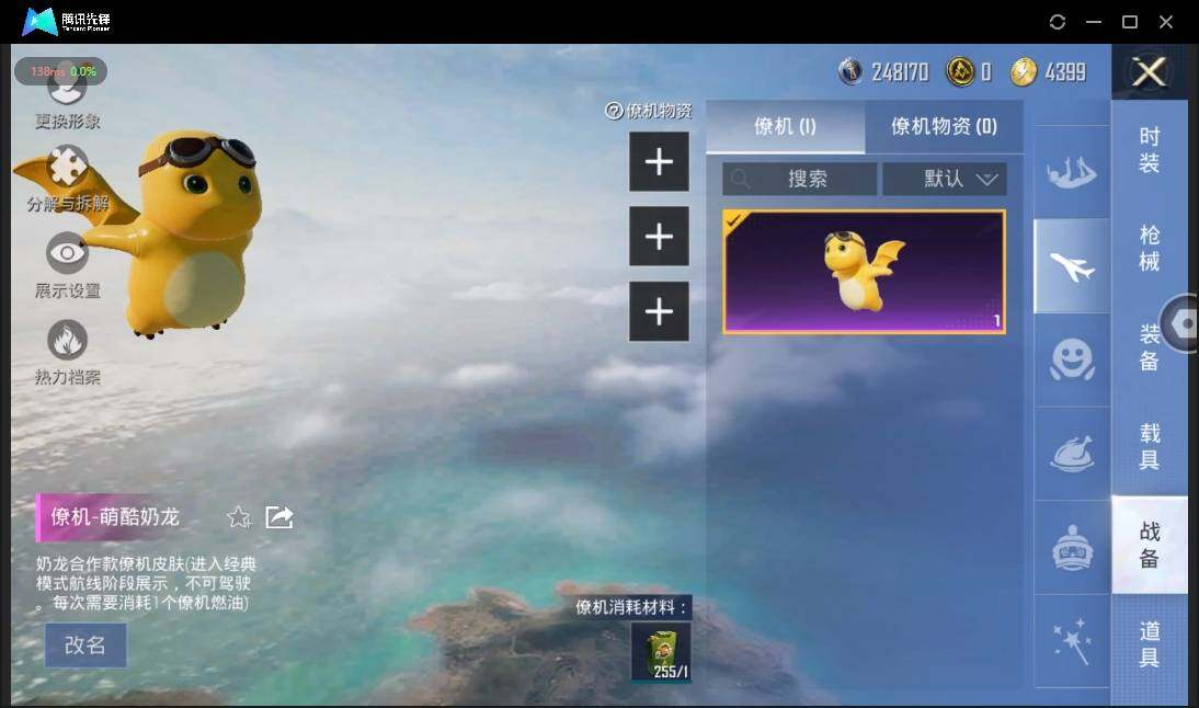 HPLX3273079和平精英账号详情图20 HPLX3273079和平精英账号详情图20