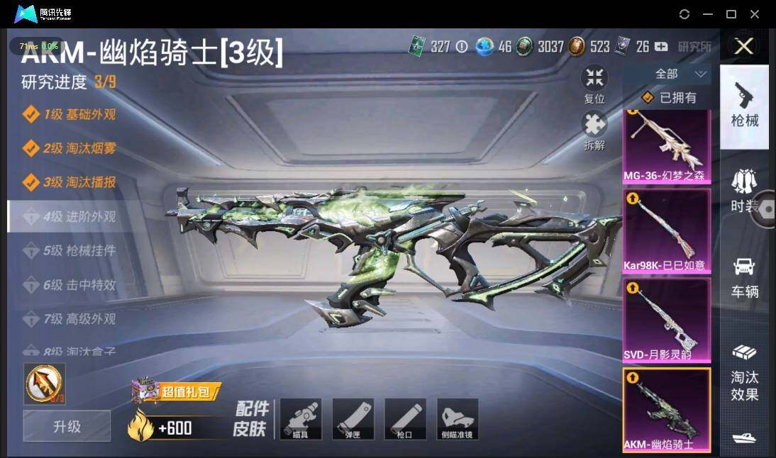 HPLX3273079和平精英账号详情图23 HPLX3273079和平精英账号详情图23