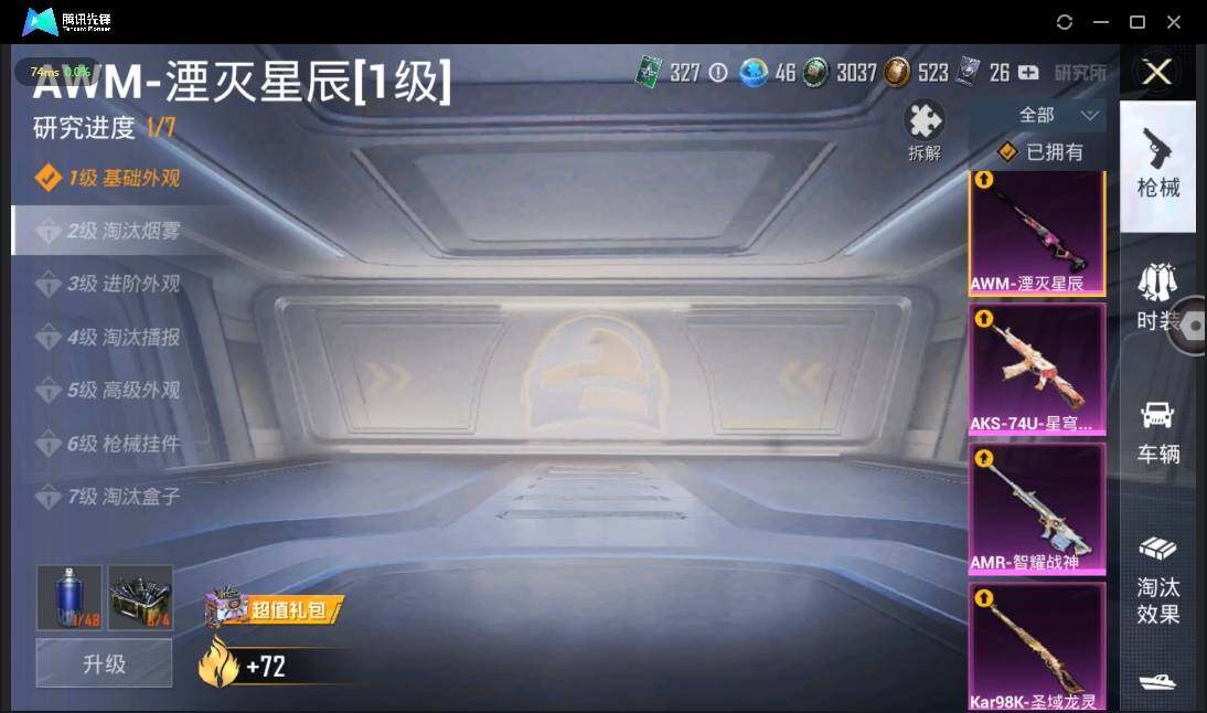 HPLX3273079和平精英账号详情图22 HPLX3273079和平精英账号详情图22
