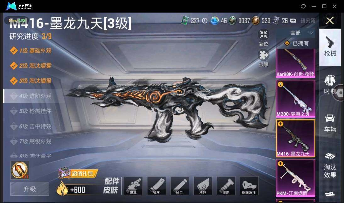 HPLX3273079和平精英账号详情图25 HPLX3273079和平精英账号详情图25