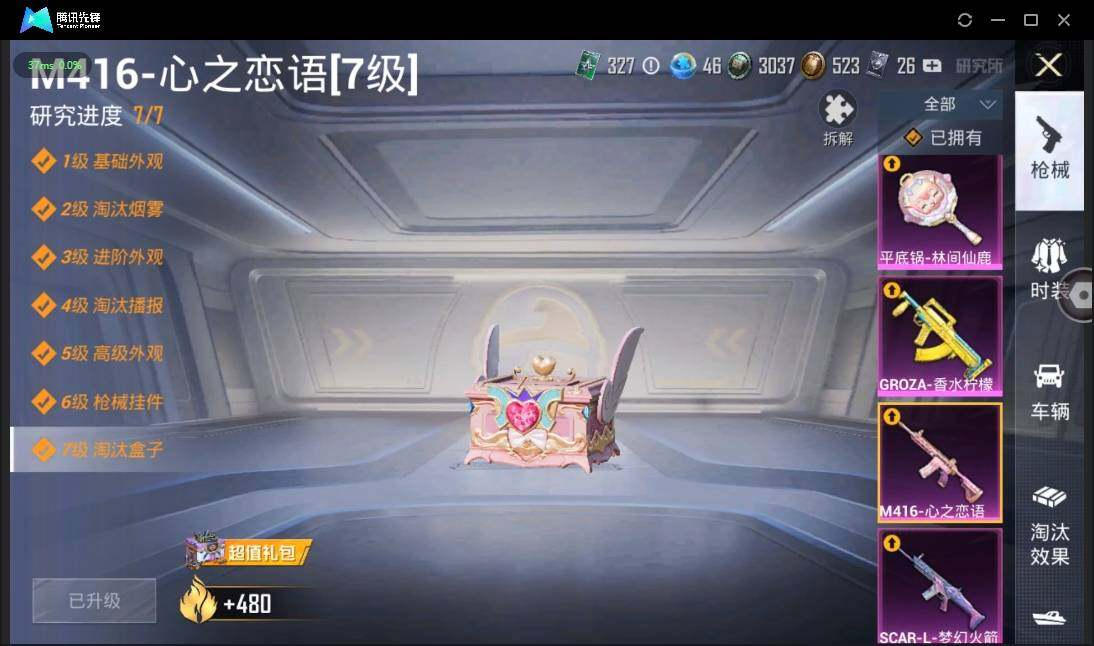HPLX3273079和平精英账号详情图29 HPLX3273079和平精英账号详情图29
