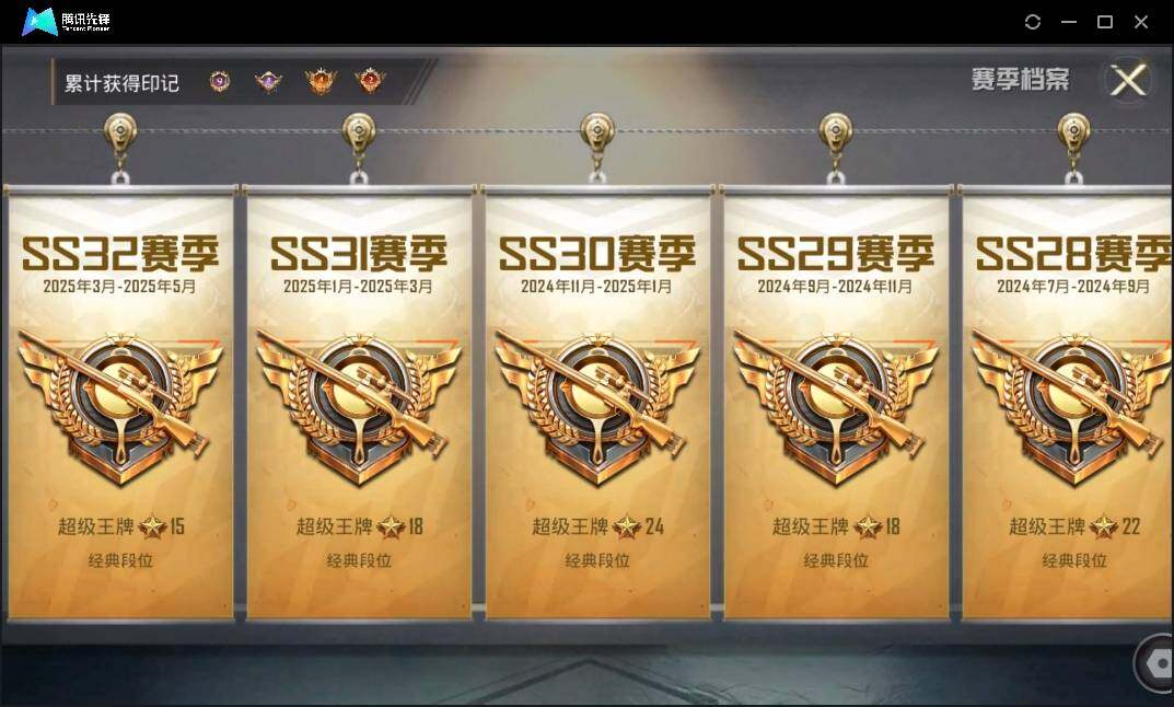 HPLX3273080和平精英账号详情图5 HPLX3273080和平精英账号详情图5