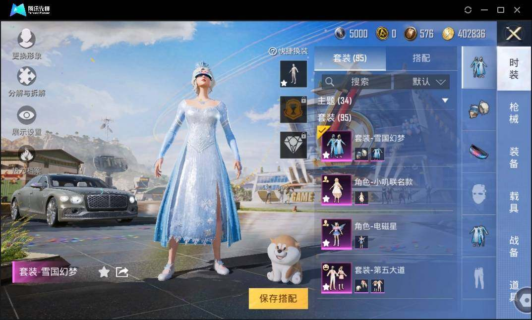 HPLX3273080和平精英账号详情图7 HPLX3273080和平精英账号详情图7