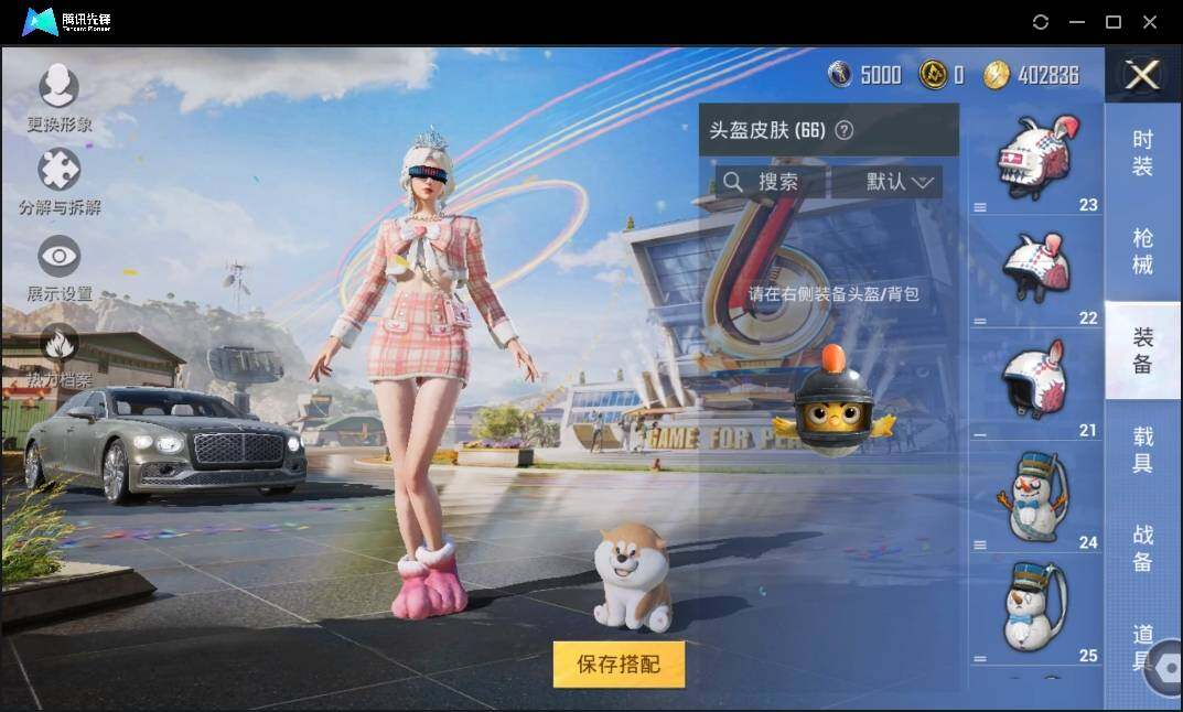 HPLX3273080和平精英账号详情图9 HPLX3273080和平精英账号详情图9