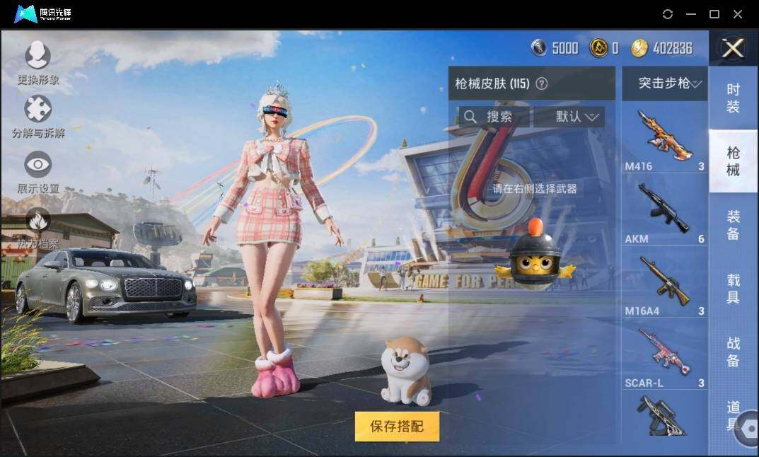 HPLX3273080和平精英账号详情图8 HPLX3273080和平精英账号详情图8