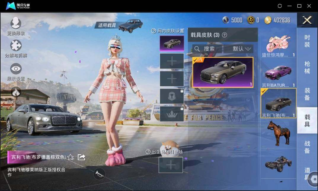HPLX3273080和平精英账号详情图10 HPLX3273080和平精英账号详情图10