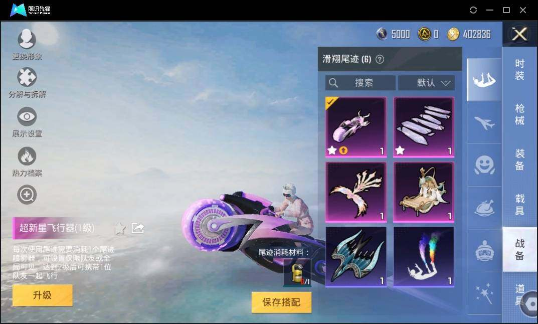 HPLX3273080和平精英账号详情图12 HPLX3273080和平精英账号详情图12