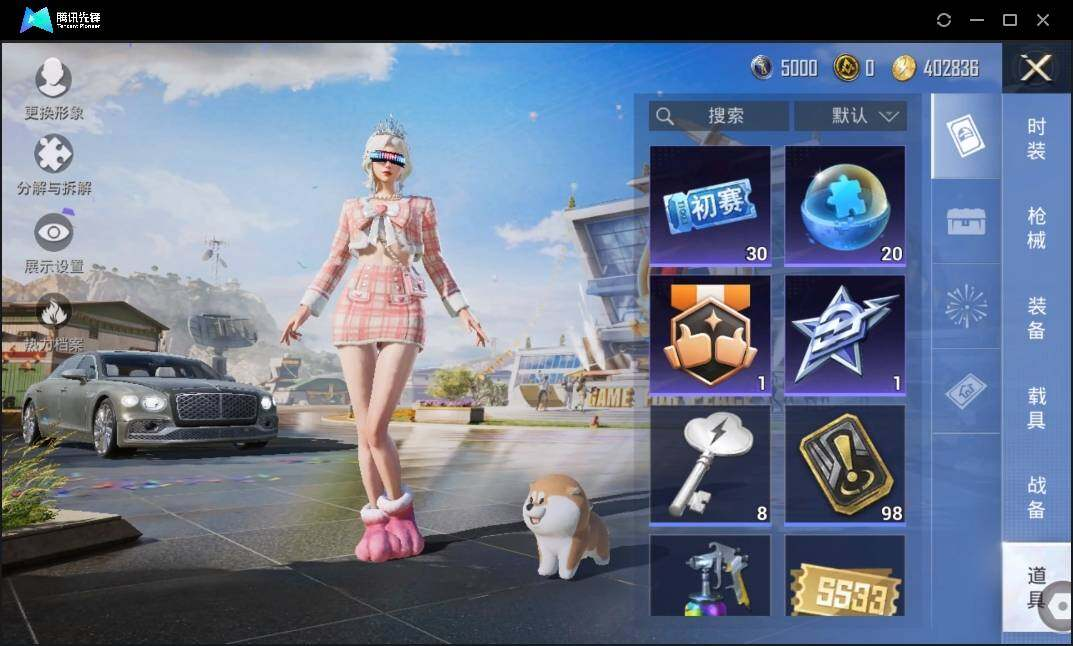 HPLX3273080和平精英账号详情图13 HPLX3273080和平精英账号详情图13