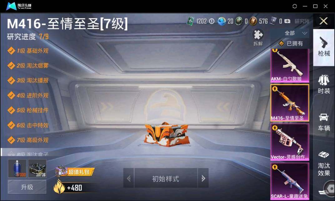 HPLX3273080和平精英账号详情图15 HPLX3273080和平精英账号详情图15