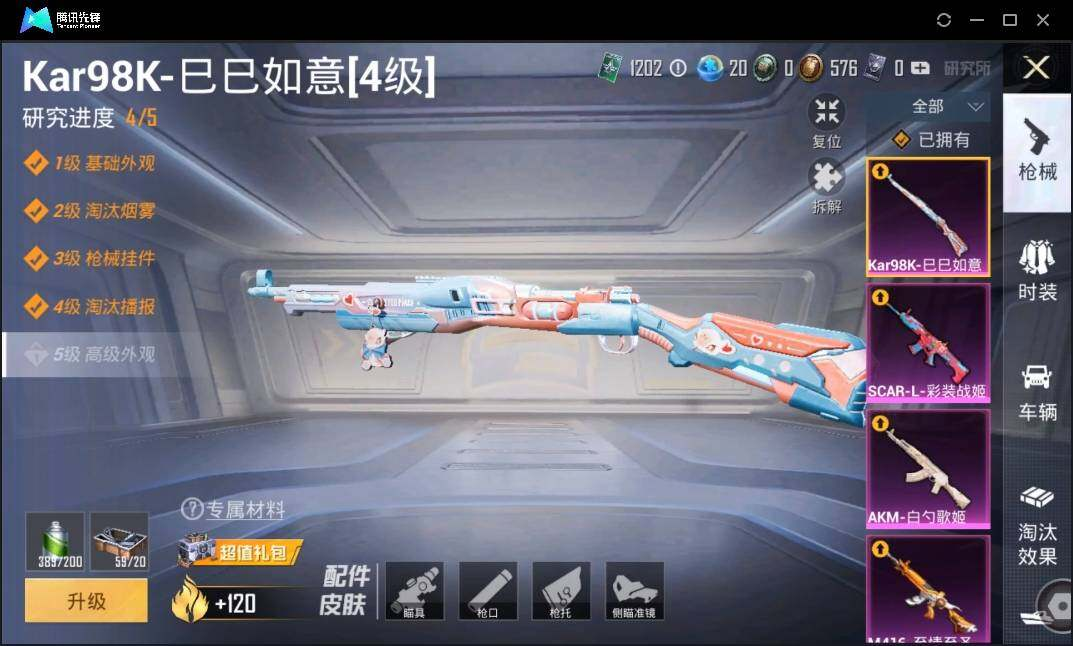 HPLX3273080和平精英账号详情图14 HPLX3273080和平精英账号详情图14