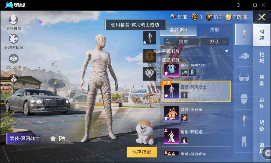 HPLX3273080和平精英账号详情图16 HPLX3273080和平精英账号详情图16