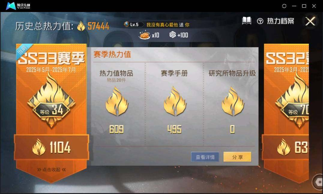 HPLX3273086和平精英账号详情图4 HPLX3273086和平精英账号详情图4