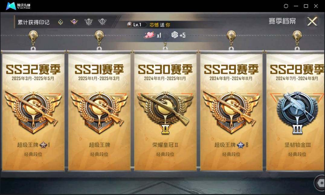 HPLX3273086和平精英账号详情图5 HPLX3273086和平精英账号详情图5