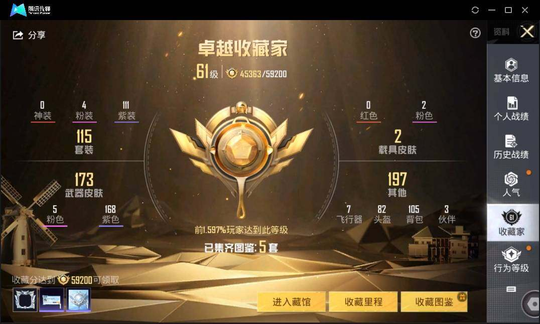 HPLX3273086和平精英账号详情图6 HPLX3273086和平精英账号详情图6