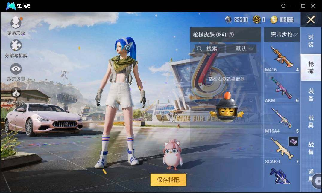 HPLX3273086和平精英账号详情图8 HPLX3273086和平精英账号详情图8