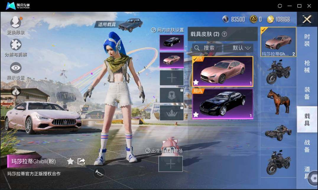 HPLX3273086和平精英账号详情图10 HPLX3273086和平精英账号详情图10