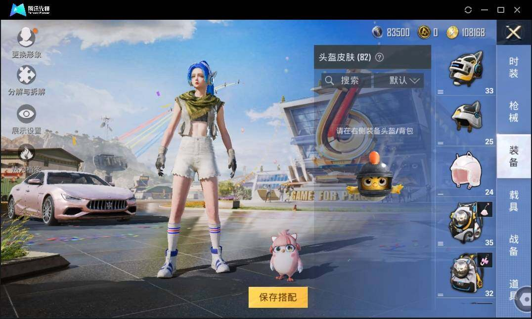 HPLX3273086和平精英账号详情图9 HPLX3273086和平精英账号详情图9