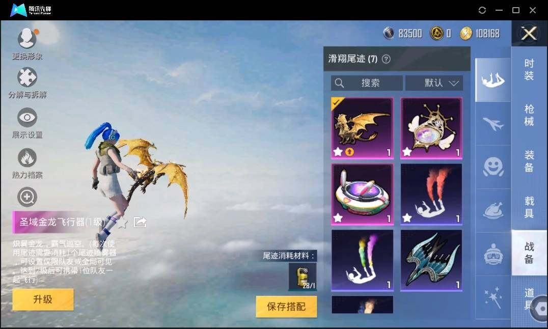HPLX3273086和平精英账号详情图12 HPLX3273086和平精英账号详情图12