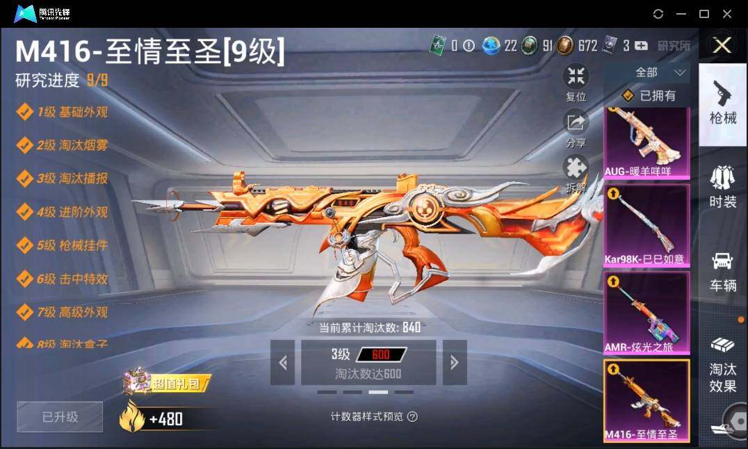 HPLX3273086和平精英账号详情图14 HPLX3273086和平精英账号详情图14