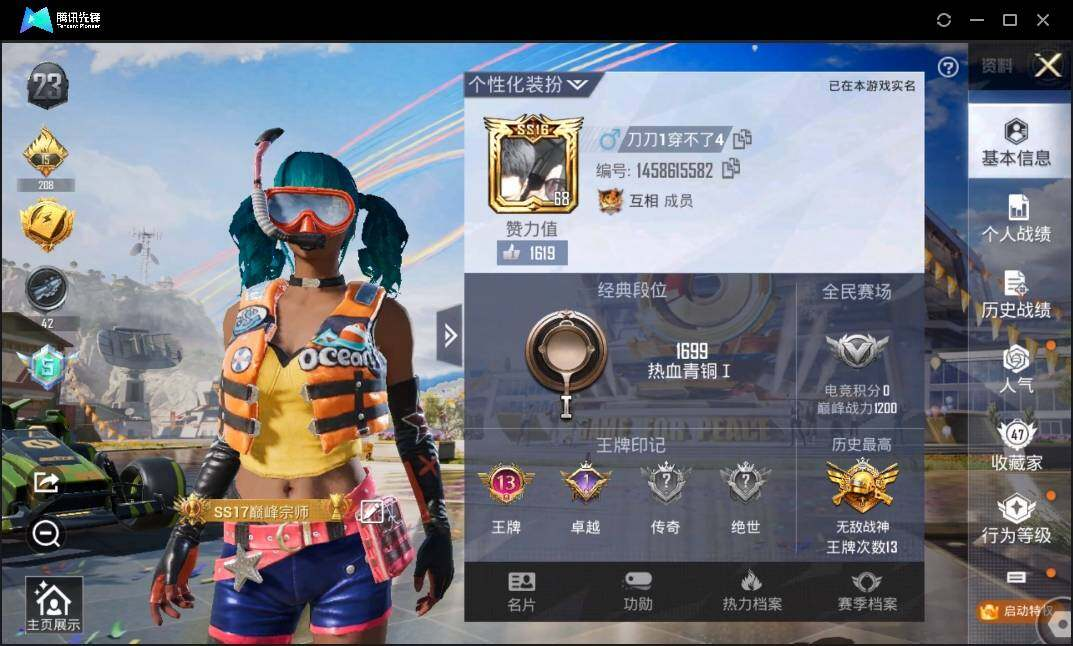 HPLX3273092和平精英账号详情图4 HPLX3273092和平精英账号详情图4
