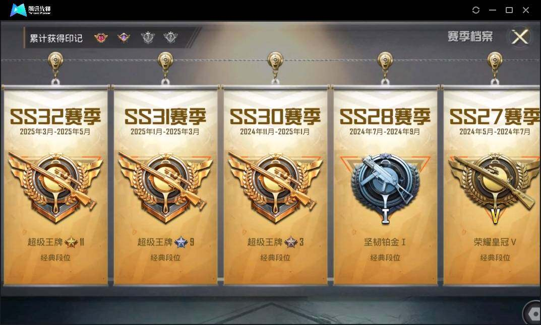 HPLX3273092和平精英账号详情图6 HPLX3273092和平精英账号详情图6
